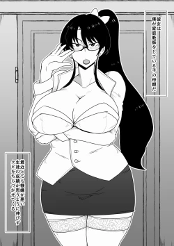 Page 1 of Kyouiku Babaa wa Fella Dorei.