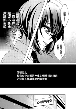 Page 10 of Tsugunaware7