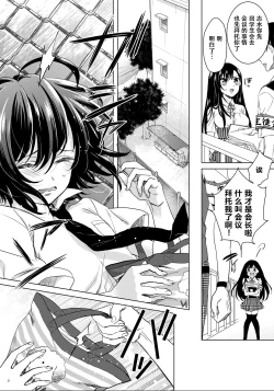 Page 31 of Tsugunaware7