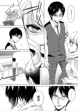 Page 35 of Tsugunaware7