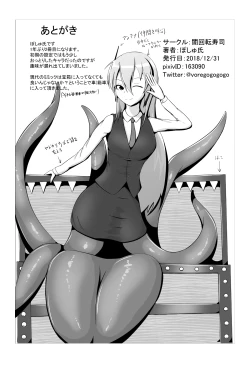 Page 18 of Surprisingly, the taxi turned out to be a mimic!