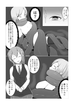 Page 4 of Surprisingly, the taxi turned out to be a mimic!