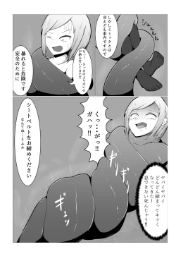 Page 6 of Surprisingly, the taxi turned out to be a mimic!