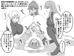 Page 39 of One Shota Hero Is Corrupted Into A Demon As He Dry Orgasms