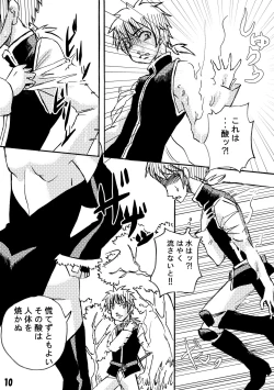 Page 10 of Futanari Maou ni Haramasare