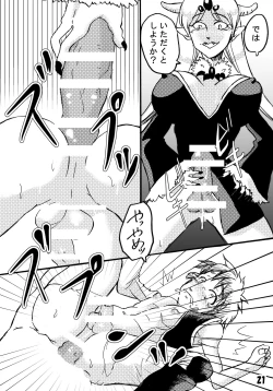 Page 21 of Futanari Maou ni Haramasare