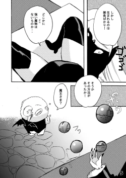 Page 5 of Futanari Maou ni Haramasare