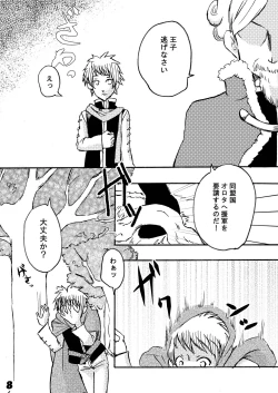 Page 8 of Futanari Maou ni Haramasare