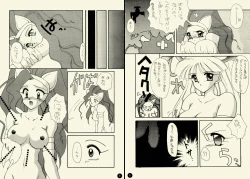 Page 8 of Nightmare (Darkstalkers}