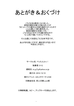 Page 22 of Gochuumon wa Ofuro Time desu ka?