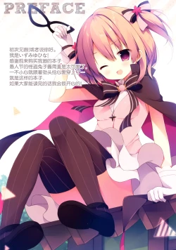 Page 4 of Kaitou Kokoa-chan