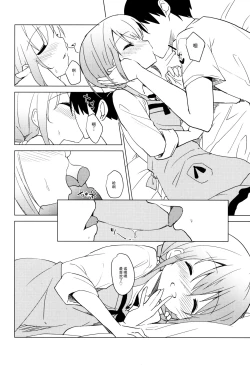 Page 12 of Gochuumon wa Kokoa to Apron desu ka?