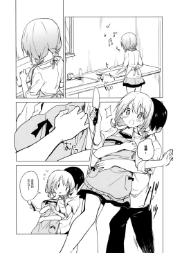 Page 7 of Gochuumon wa Kokoa to Apron desu ka?