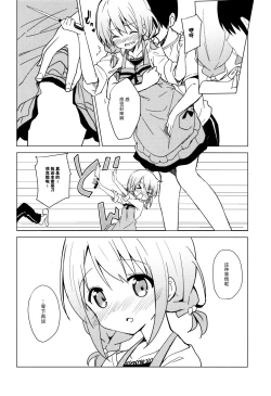 Page 8 of Gochuumon wa Kokoa to Apron desu ka?