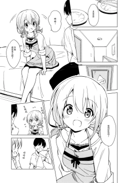 Page 9 of Gochuumon wa Kokoa to Apron desu ka?