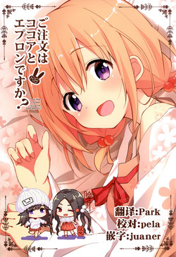 Download Gochuumon wa Kokoa to Apron desu ka?