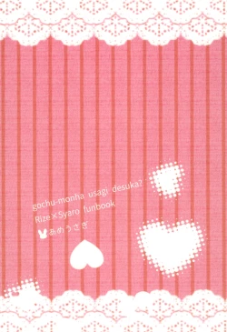 Page 21 of Naisho no Hokenshitsu