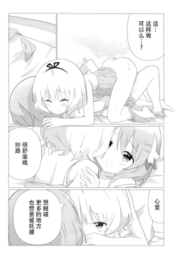 Page 17 of KokoSharo de Yuri ni Mezameru Hon