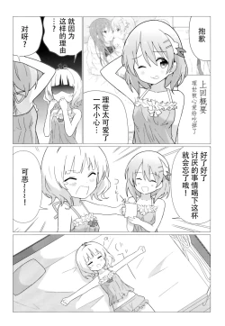 Page 7 of KokoSharo de Yuri ni Mezameru Hon