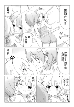 Page 8 of KokoSharo de Yuri ni Mezameru Hon
