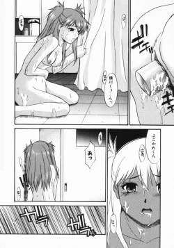 Page 115 of Kouzen Wai Setsu