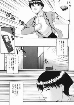 Page 120 of Kouzen Wai Setsu