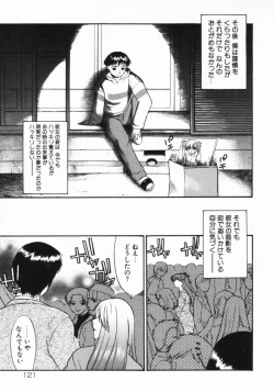 Page 122 of Kouzen Wai Setsu