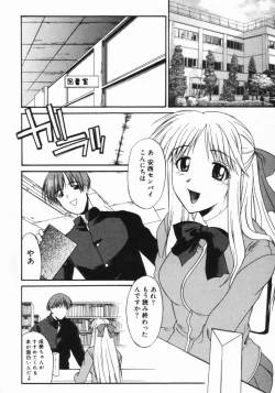 Page 125 of Kouzen Wai Setsu