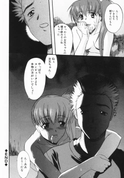 Page 155 of Kouzen Wai Setsu