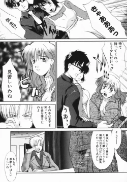 Page 160 of Kouzen Wai Setsu