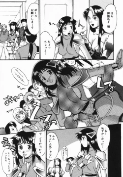 Page 24 of Kouzen Wai Setsu