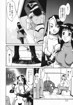 Page 25 of Kouzen Wai Setsu