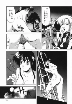 Page 40 of Kouzen Wai Setsu