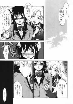 Page 44 of Kouzen Wai Setsu