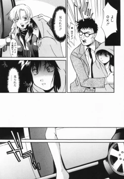 Page 59 of Kouzen Wai Setsu