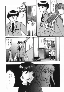 Page 66 of Kouzen Wai Setsu