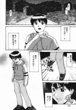 Page 69 of Kouzen Wai Setsu