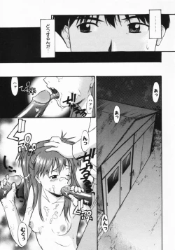 Page 70 of Kouzen Wai Setsu