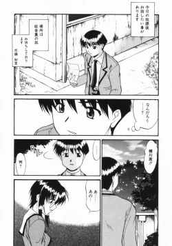 Page 88 of Kouzen Wai Setsu