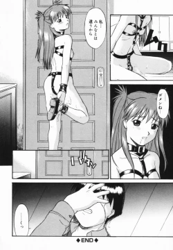 Page 99 of Kouzen Wai Setsu