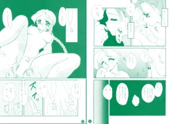 Page 27 of fighting angel 2