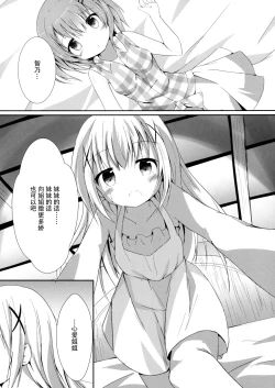 Page 10 of Sister or Not Sister??