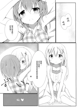 Page 13 of Sister or Not Sister??