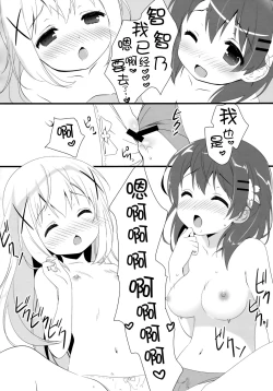 Page 18 of CocoaCappuccino