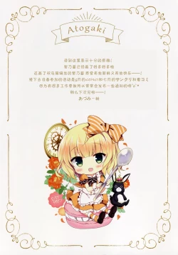 Page 13 of Chino-chan to Oyasumix