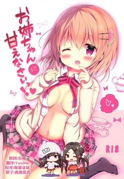 Download Onee-chan ni Amaenasai!