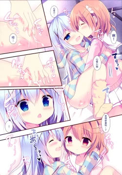 Page 12 of Chino-chan wa Amae Jouzu?