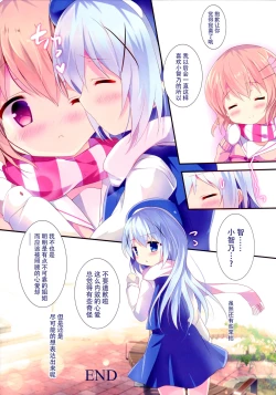 Page 16 of Chino-chan wa Amae Jouzu?