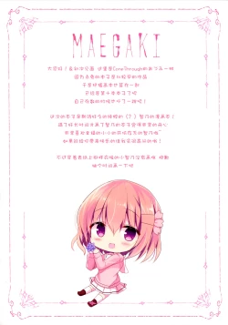 Page 4 of Chino-chan wa Amae Jouzu?