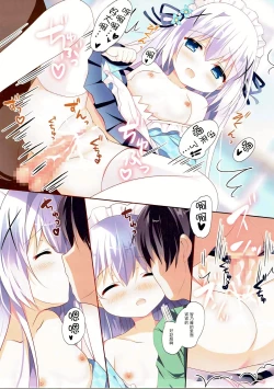 Page 10 of Koiiro Drop